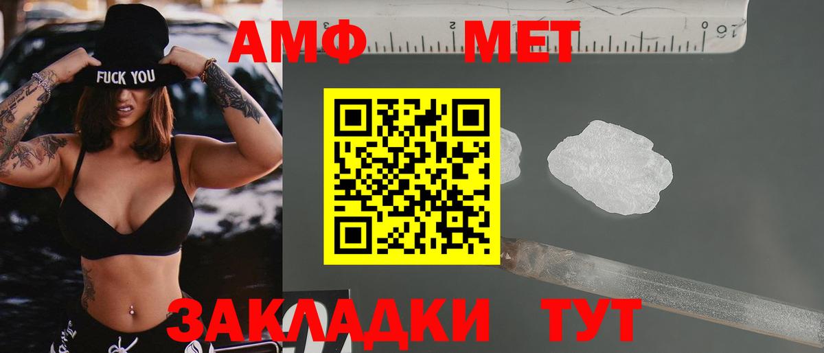 Amphetamine 97% Тосно