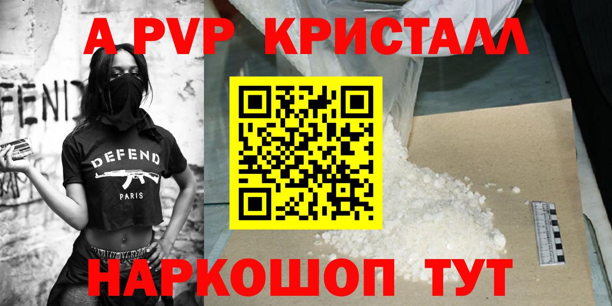 Alpha-PVP Соль Тосно