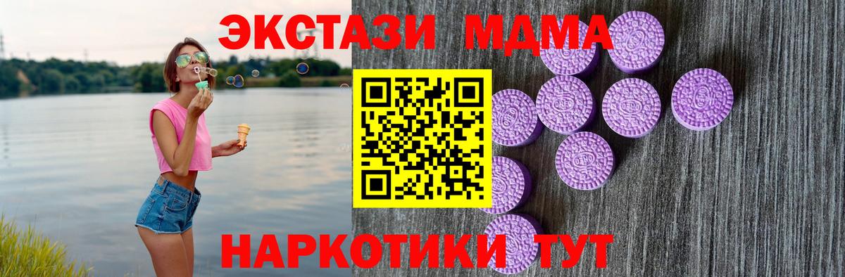 ЭКСТАЗИ круглые  Ecstasy таблы  Вход с VPN  ЭКСТАЗИ  где найти   Тосно 