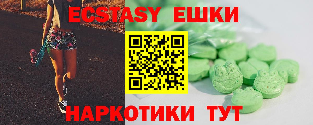 Экстази 99% Тосно