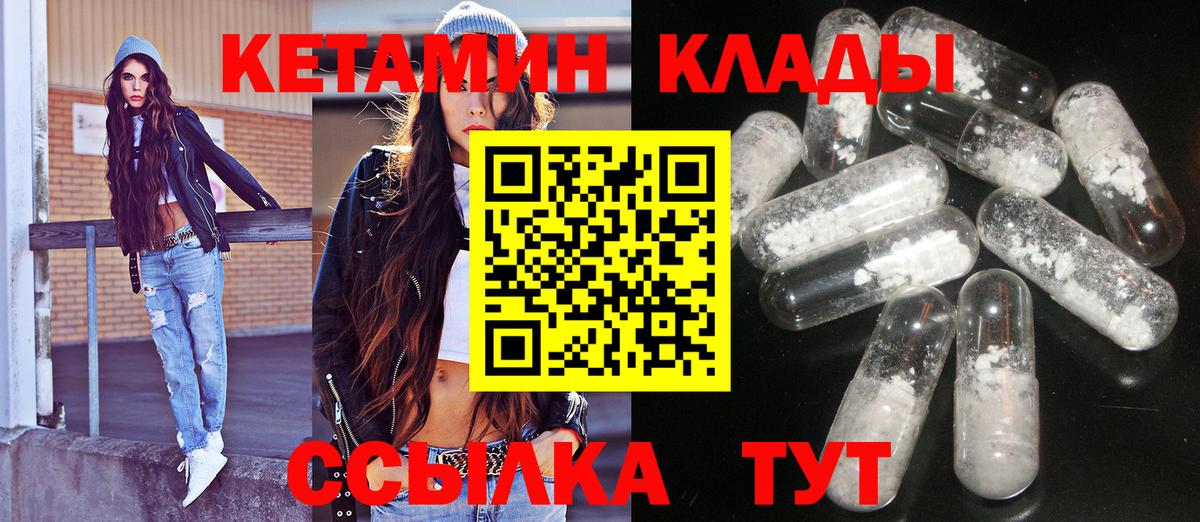 КЕТАМИН VHQ  Вход с VPN  Тосно  Кетамин ketamine 