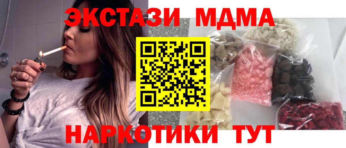 Тосно  MDMA crystal  Вход с VPN  МДМА  МДМА VHQ 