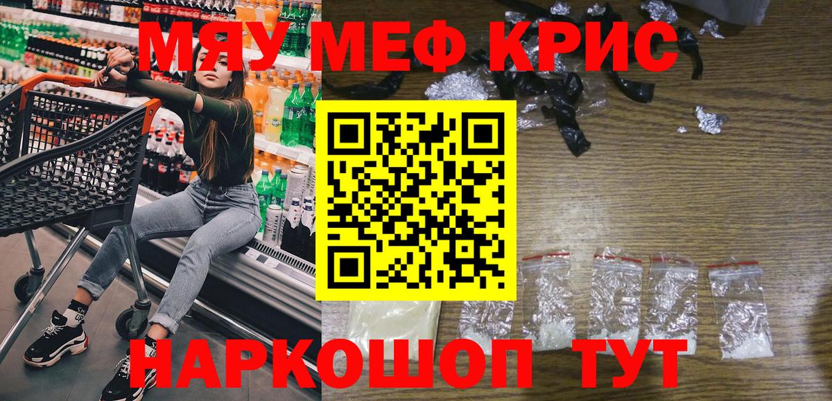 Тосно  МЯУ-МЯУ мяу мяу  МЕФ  Вход с VPN  МЯУ-МЯУ мяу мяу 