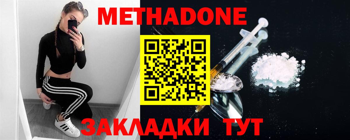 МЕТАДОН VHQ  Вход с VPN  hydra ТОР  Тосно  МЕТАДОН белоснежный 