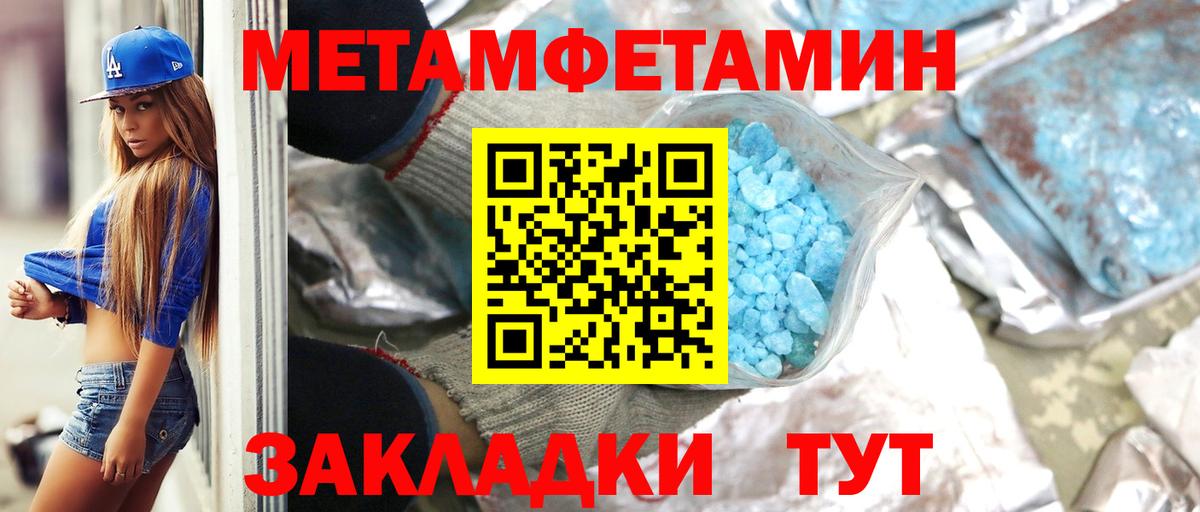 Первитин Декстрометамфетамин 99.9% Тосно