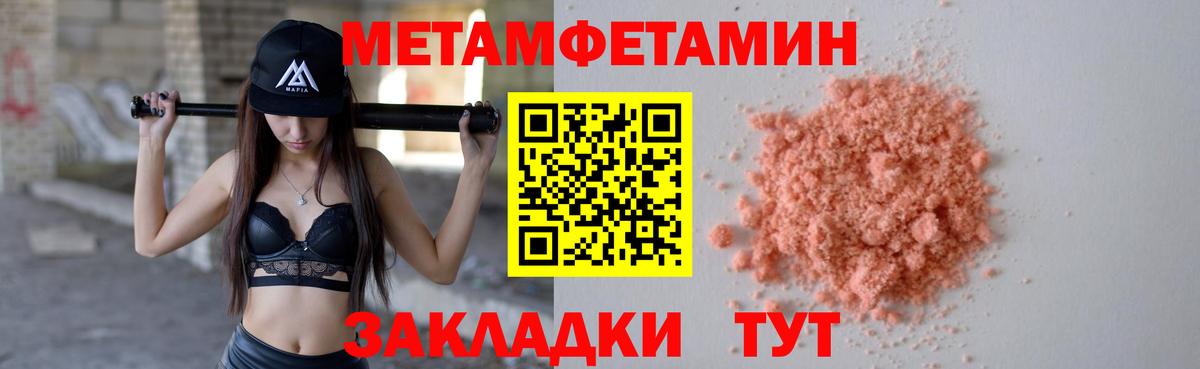 Тосно  Первитин кристалл  Вход с VPN 