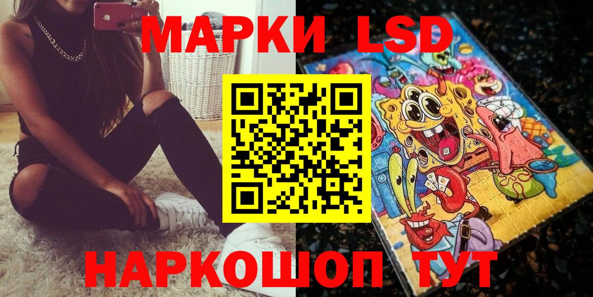 Наркотические марки 1500мкг Тосно