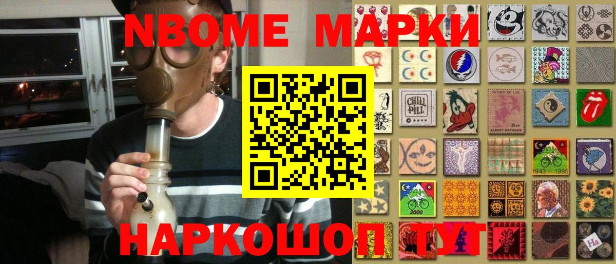 Наркотические марки 1,8мг  Вход с VPN  магазин  наркотиков  Тосно  Наркотические марки 1,8мг 