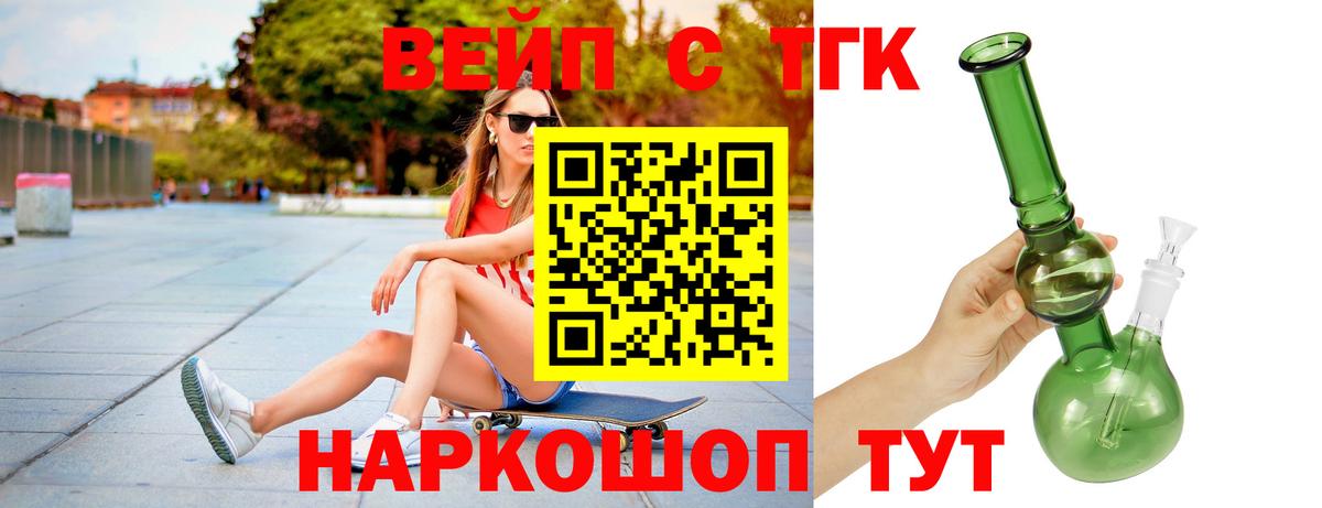 Тосно  Дистиллят ТГК THC oil  Вход с VPN 